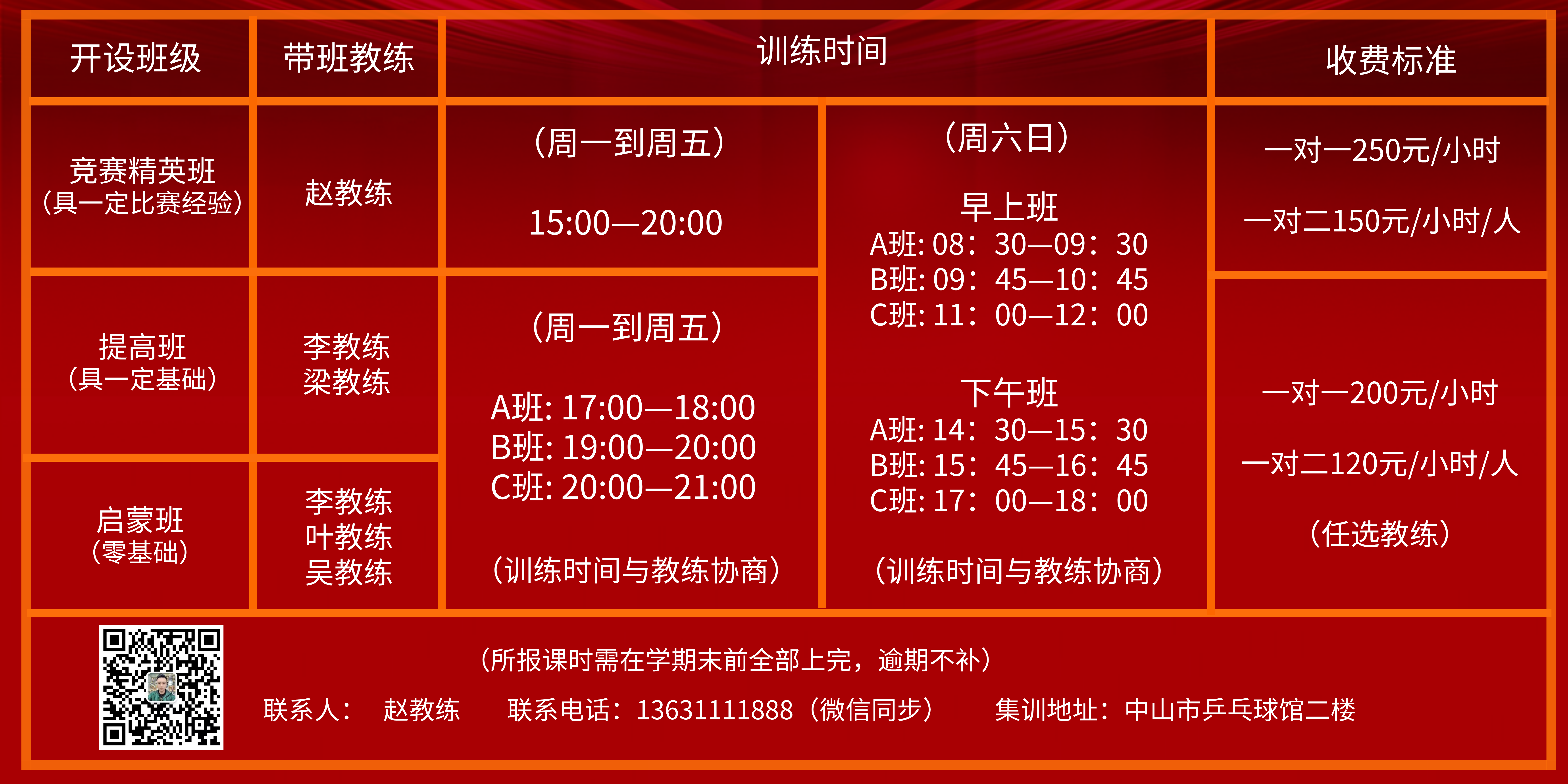 副本_青训秋季班__2023-08-22+10_02_11